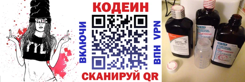 Кодеиновый сироп Lean Purple Drank  Сорск 