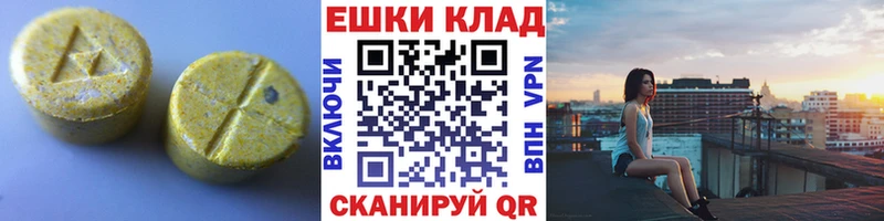 Экстази диски  Сорск 