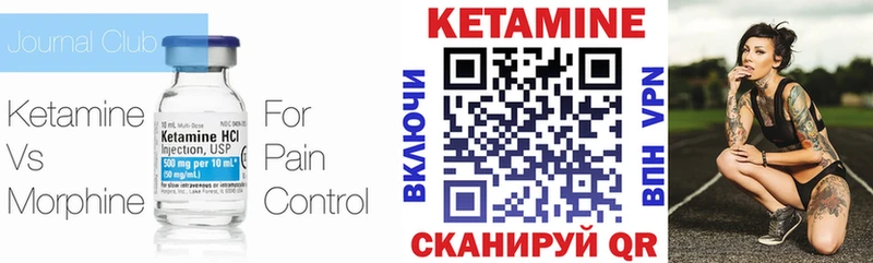 КЕТАМИН ketamine  Сорск 