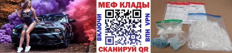 МЯУ-МЯУ кристаллы МЕГА Сорск